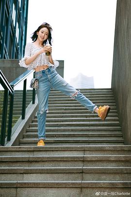 夏一瑶