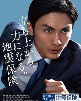 高良健吾