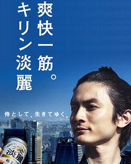高良健吾