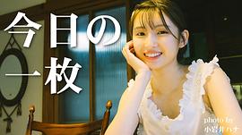 井上小百合