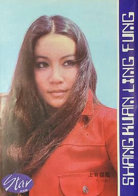 上官灵凤