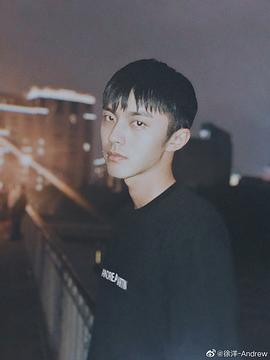 徐洋