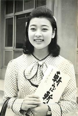 高田美和