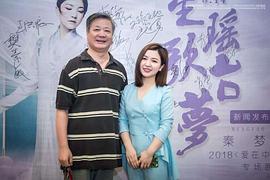 秦梦瑶