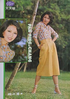潘冰嫦