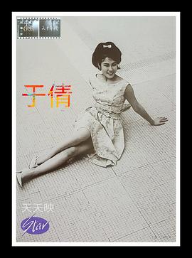 于倩