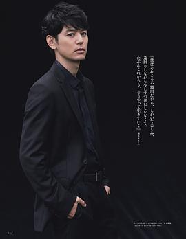 妻夫木聪