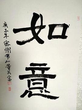 刘大为