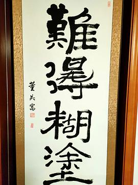 刘大为