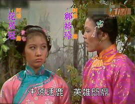 花居冠