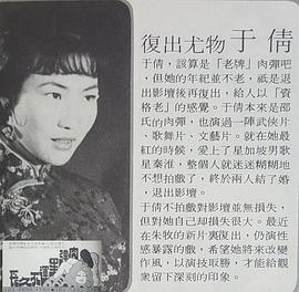 于倩