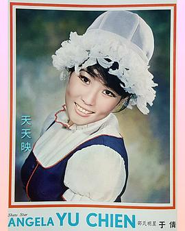 于倩