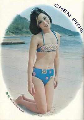 陈萍