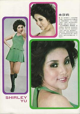 余莎莉