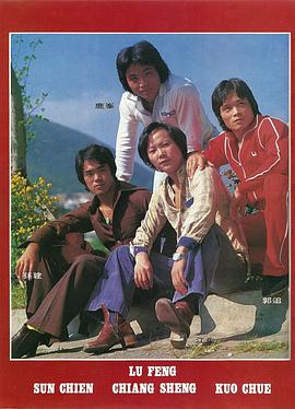 孙建