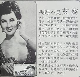 艾黎