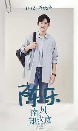 李欣泽