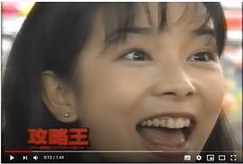 田中规子