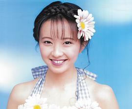 高桥由美子