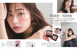 宇垣美里