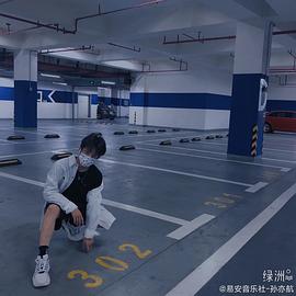孙亦航