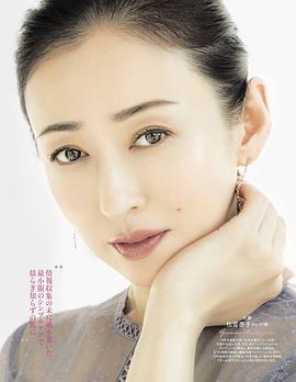 松雪泰子