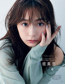 宇垣美里