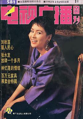 刘秋莲