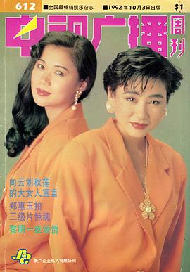 刘秋莲