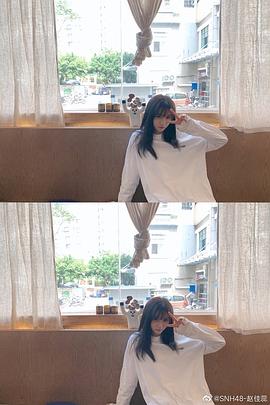 赵佳蕊