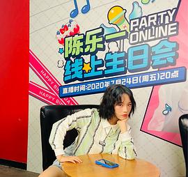 陈乐一