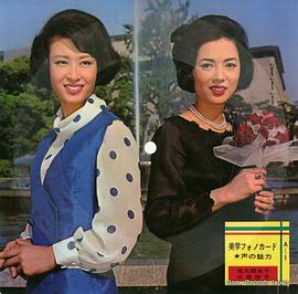 三田佳子