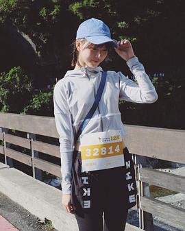 项婕如
