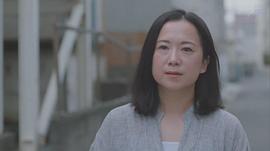 和久井映见
