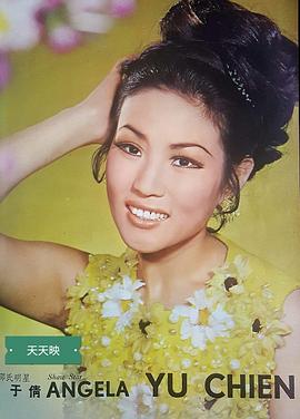 于倩