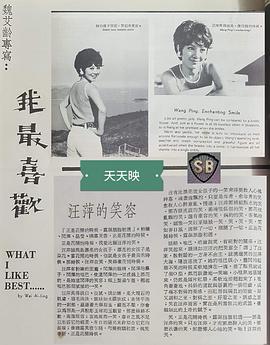 汪萍
