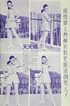 虞慧