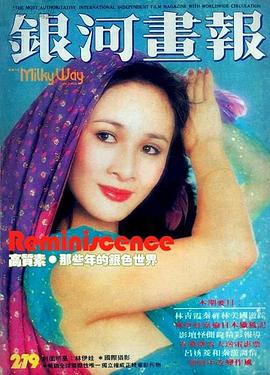 林伊娃