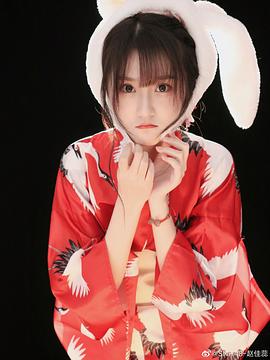 赵佳蕊