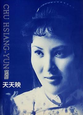 楚湘云