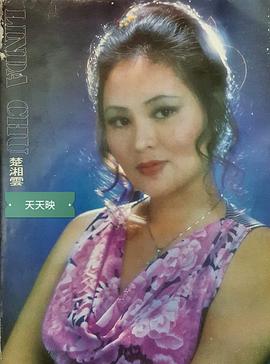 楚湘云
