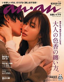 松本真理香