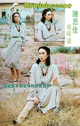 陈思佳