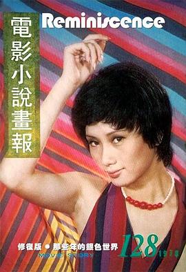 陈思佳