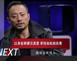 张涵予
