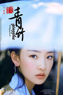 周依然