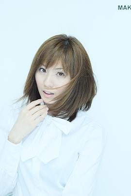 麻美由真