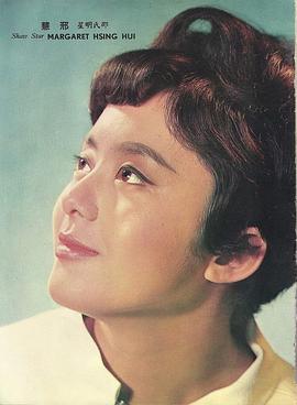 邢慧