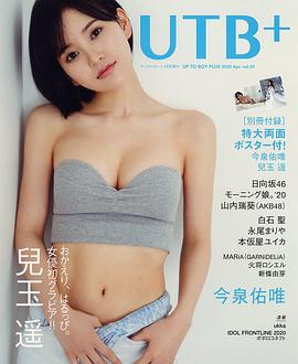 儿玉遥