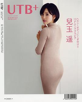 儿玉遥